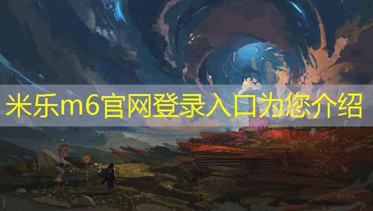 米乐m6官网登录入口为您介绍：塑胶跑道价格彳七三零15